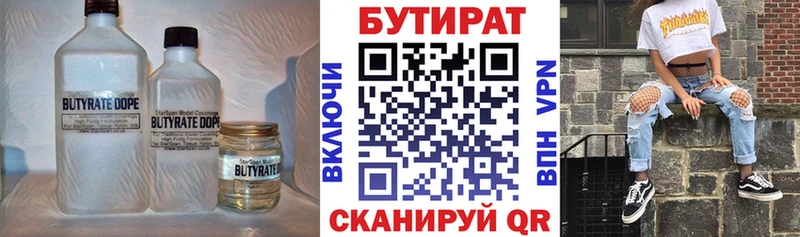 Бутират буратино  что такое наркотик  Георгиевск 