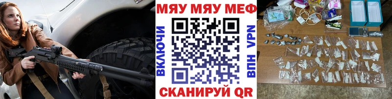 МЕФ мяу мяу  купить наркотик  Георгиевск 