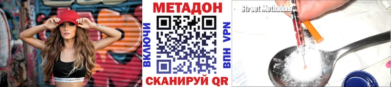 kraken вход  Георгиевск  МЕТАДОН methadone  где продают  
