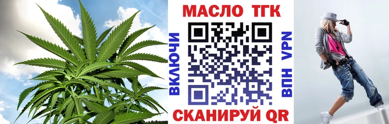 Дистиллят ТГК вейп с тгк  купить  сайты  Георгиевск 